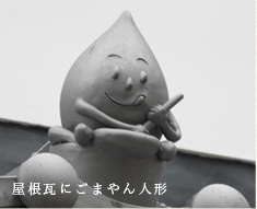 大塩平八郎の乱もくぐりぬけ
