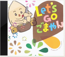 CDにもなったよ!