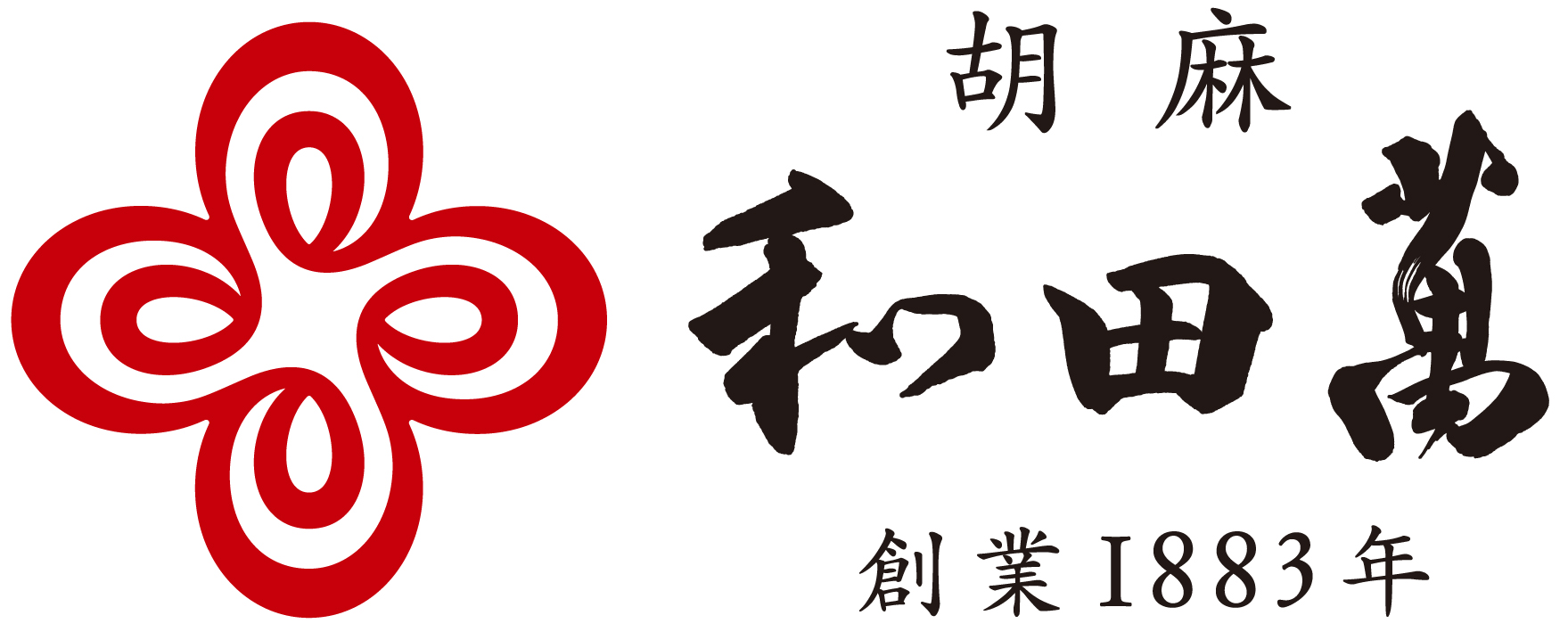 株式会社和田萬 創業1883年